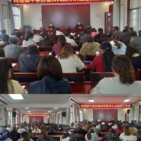 师德师风建设丨冉堌镇中学：牢记立德树人使命 弘扬优良师德师风