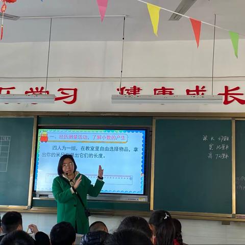 最美人间三月天，数学教研绘新篇——记兴华小学邹丽华老师数学公开课