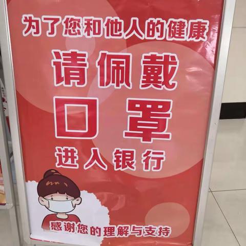 共抗疫情，服务不停—工行郎溪支行防疫纪实