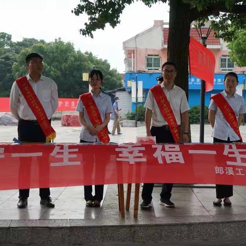 工行郎溪支行“614信用记录关爱日”专题宣传活动