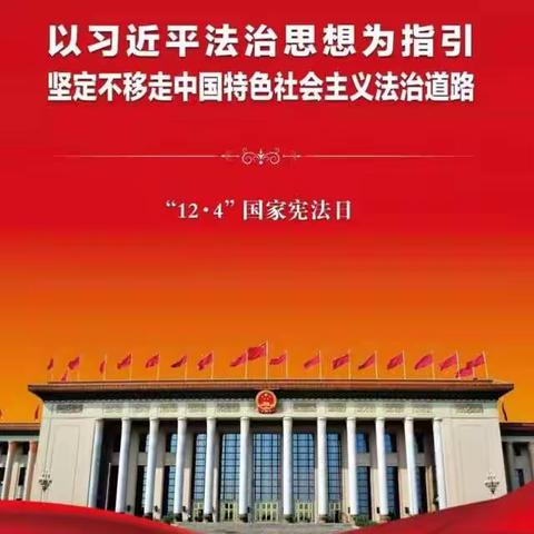 工行郎溪支行积极开展宪法宣传活动