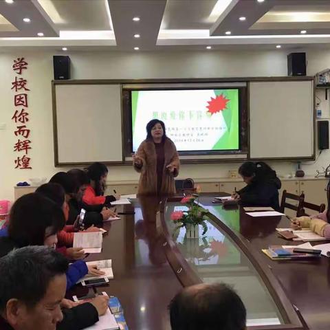 柳州市柳邕路第一小学教育集团期末复习指导会