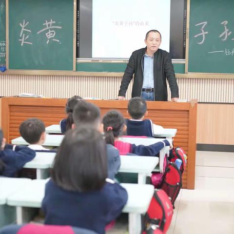 炎黄子孙——2020学年第一学期第15周家长资源课