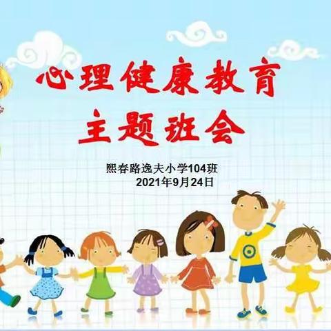 城正街道社区卫生服务中心儿童保健进校园
