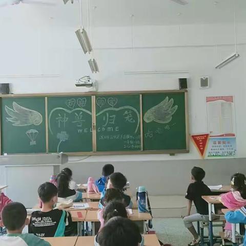 滨州市沾化区下洼镇中心小学一年级二班神    兽归笼5天，一切顺利