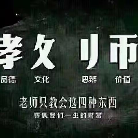 【绿色教师节】坚守教育公平，忠于自身平衡——鑫之宝幼小学能成长中心倡议书