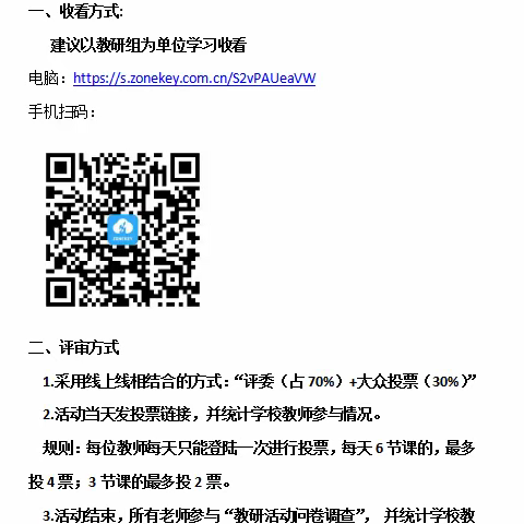 温故知新，乐享复习——记奎屯市小学语文学科主题复习课展示活动