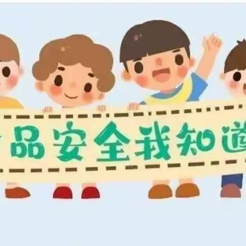 凤岗镇中心幼儿园——学校食堂食品安全培训