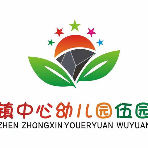 墙语灵动，妙“区”横生——长坡镇中心幼儿园伍园分园2022年秋季主题墙环境创设评比活动