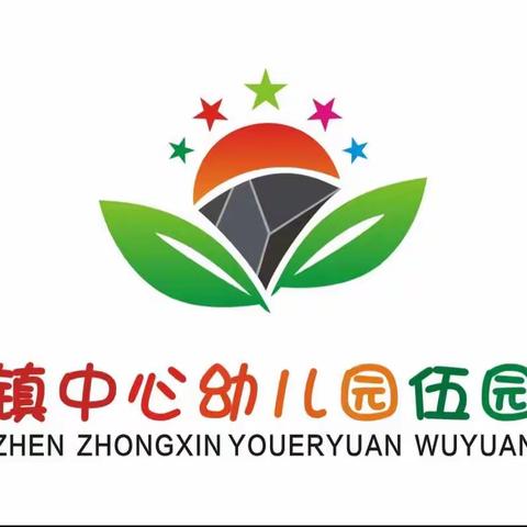 “伴”日相约，“育”见成长——长坡镇中心幼儿园伍园分园家长开放日活动纪实