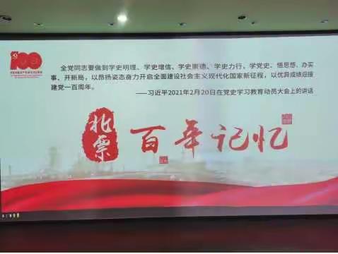 触摸家乡历史     汲取奋进力量