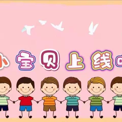 中一班🌈幼儿居家看护系列（12.1）