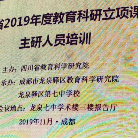 教育科研课题的研究是教师专业成长的必经之路。——攀枝花市外国语学校王莉的学习心得