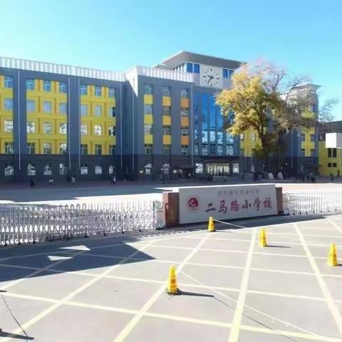 心“智”共生 为梦启航——二马路小学一年级期末擂台赛活动纪实