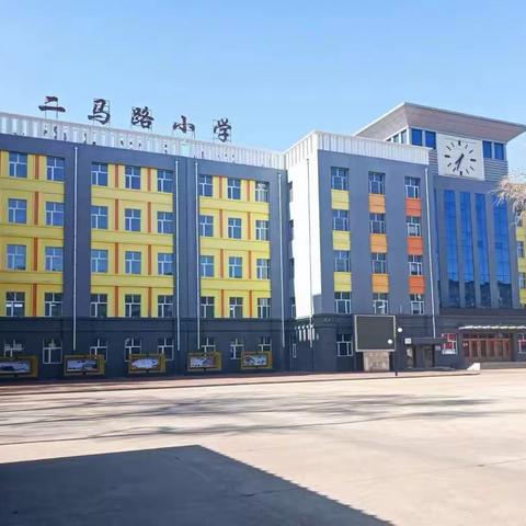 成长不停歇 小学初体验——二马路小学幼小衔接活动纪实