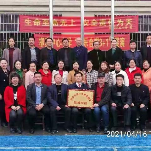 结对帮扶共发展，送教下乡促交流。