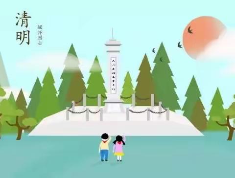 缅怀革命先烈，弘扬爱国精神——长竹园中心校两河口小学清明节祭祀活动