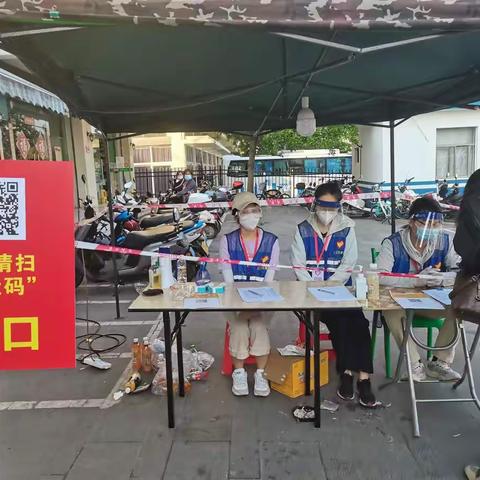 团三亚市委在红土坎社区开展疫情防控巡查服务工作简报（第四期）