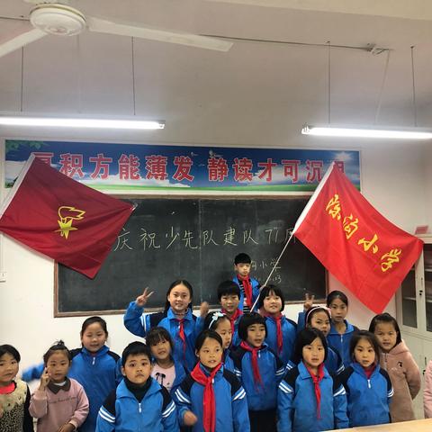 云阳镇陈沟小学建队日活动剪影