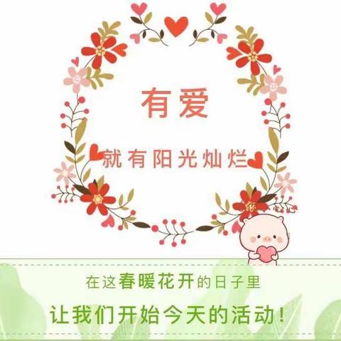 💕停课不停学，在家快乐学💕 -逻沙乡幼儿园“空中学园”开课啦！（第六期）