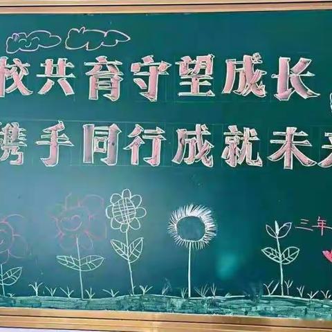 华南实验学校三6班线下读书活动—《理解孩子“顶嘴”的玄机》