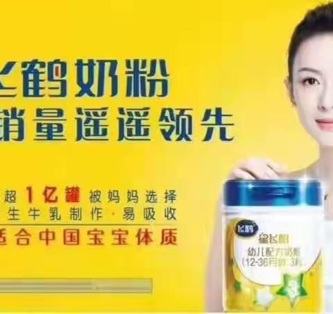 大岭拉古芭（爱婴宝）携手飞鹤公司9月4号迷你秀活动