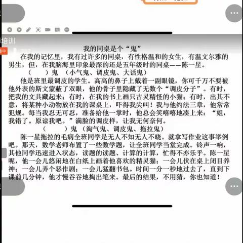 [余庄完小   李霞]新学期语文教师培训心得体会