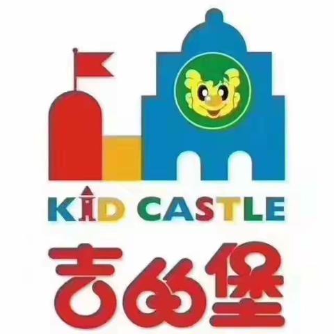 【KID-CASTLE】“春暖花开，为你而来”吉的堡舜天嘉园幼儿园环境创设培训