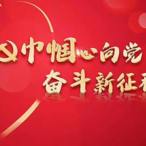 阿克陶县巴仁乡中学“巾帼心向党、扬帆新征程”庆祝妇女节主题活动