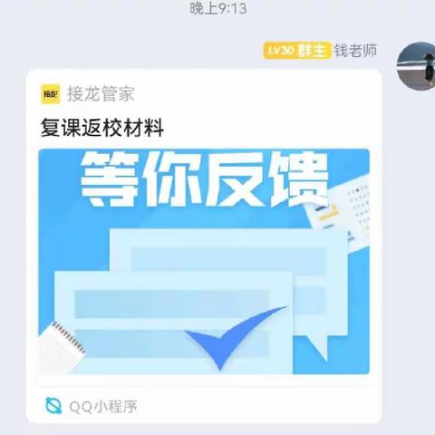 复学上传材料步骤