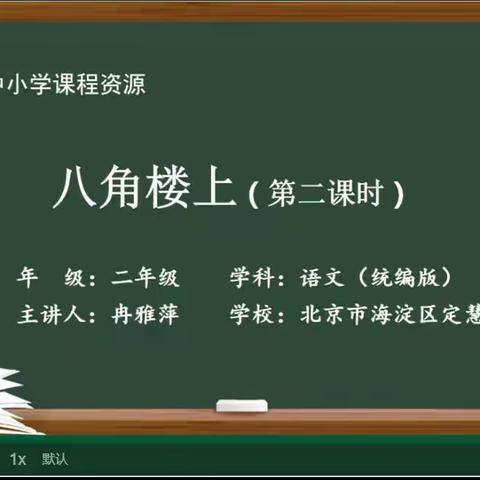 11月15日驼联二年级语文教学内容