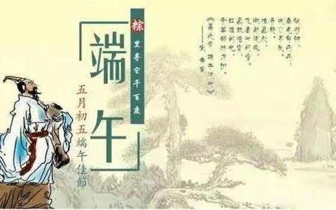 “端午节忆先贤，大别山传精神”——淮滨一中八年级朗读比赛活动