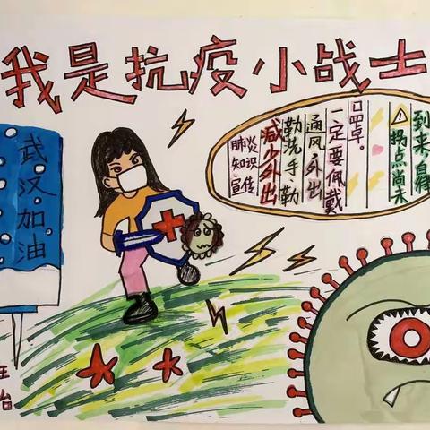 我是抗疫小战士——眉县实验小学三六中队