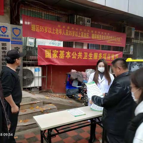 2020年11月18日四季青街道社区卫生服务中心对辖区居民开展主题为“国家基本公共卫生服务项目宣传”的咨询活动