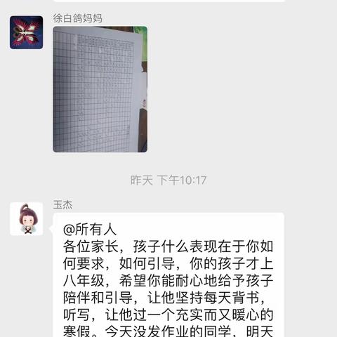 停课不停学、冲“八”早出发         —洛新中学八年级在疫情下的假期学习（第四天）