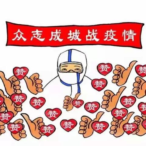 【幸福23中·智育】网络课堂，战地黄花分外香--临沂第二十三中学五年级一班“空中课堂”第五周纪实