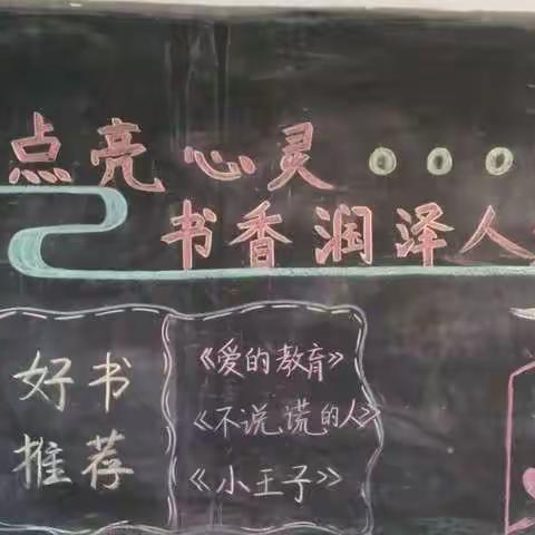 读书点亮心灵，书香润泽人生——安平县大子文镇马江小学朗读比赛