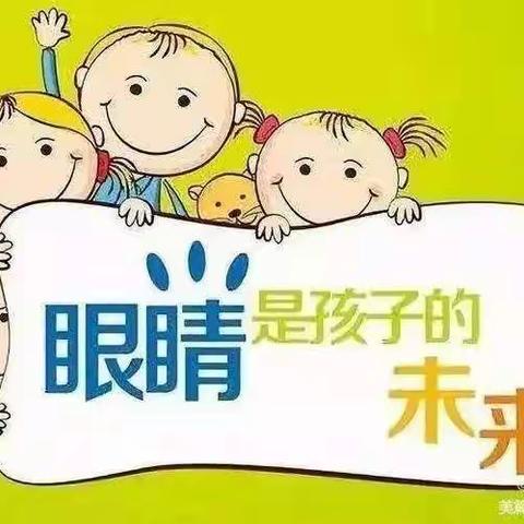 爱护眼睛，从小做起——河南师范大幼儿园中二班保护视力宣传篇