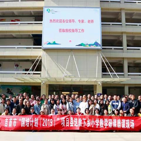 【国培】见证成长