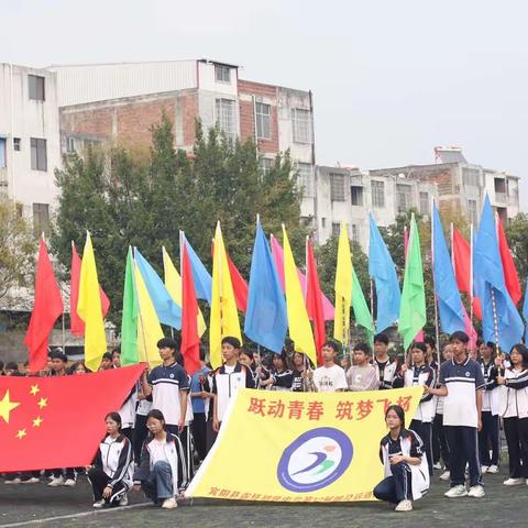 年轻健儿显身手 时代骄子竞风流——2023年秋学期宾阳县露圩初级中学第32届运动会纪实