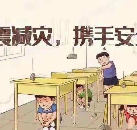 防震演练，安全“童”行——李天木镇启东学校防震演练