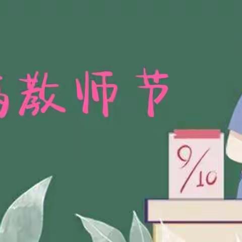 培根铸魂育新人——兴达橡胶制品厂李延胜同志慰问暖师生