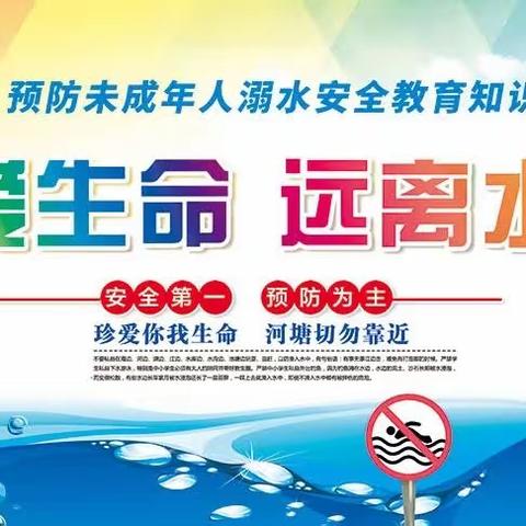 远离第一杀手，防范溺亡风险——保山第九中学开展防溺水沉浸式体验教育