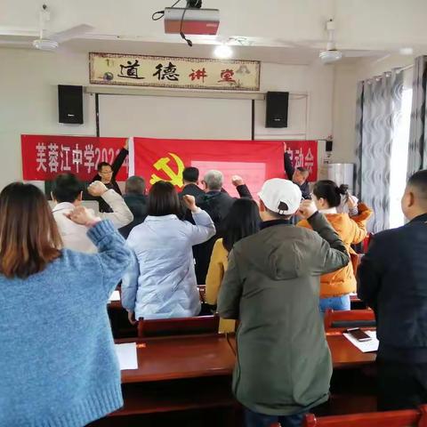 召开2020年度组织生活会和民主评议党员大会