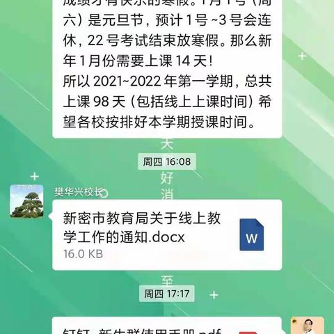 疫情下温暖又珍贵的教科书