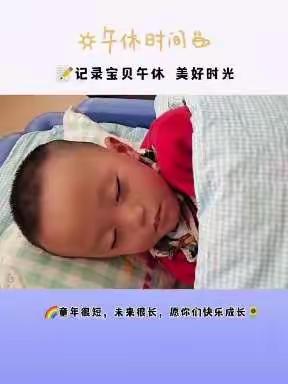 嘘 我要午睡啦💤