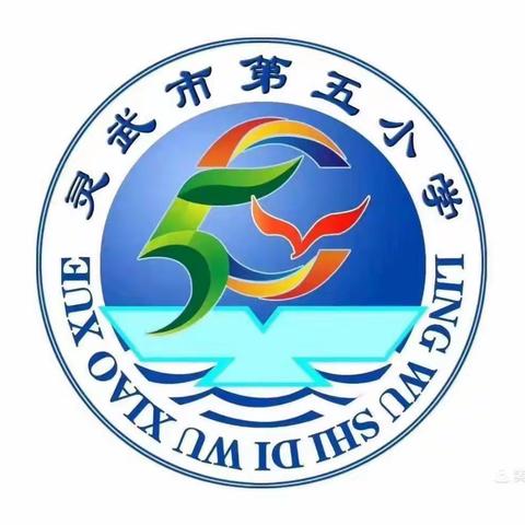 居家锻炼 健康成长——灵武市第五小学体育线上教学纪实