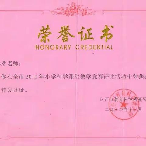 琼中县农村省级学科带头人             吴雄彦教师风采
