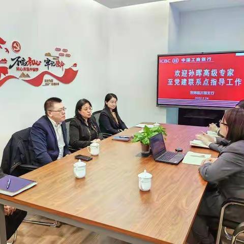 分行领导赴世博党建联系点调研指导