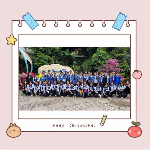 追寻秋天的脚步——801社会实践活动